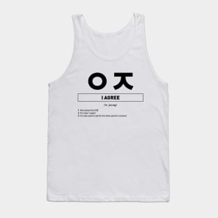 ㅇㅈ in Korean Slang I agree Definition Tank Top